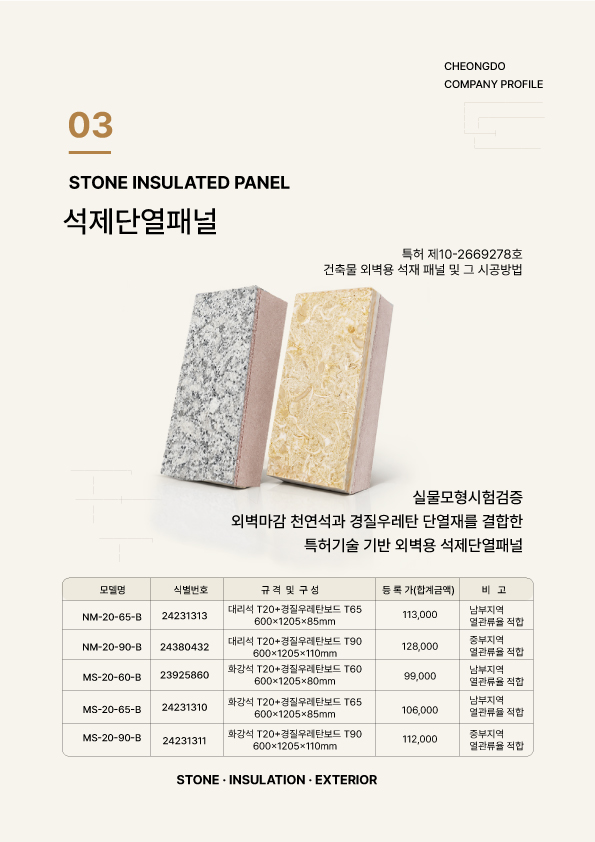 청도 카탈로그 5페이지