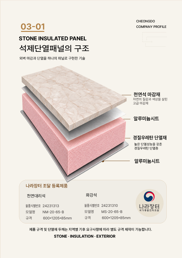 청도 카탈로그 6페이지