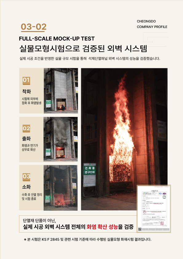 청도 카탈로그 7페이지