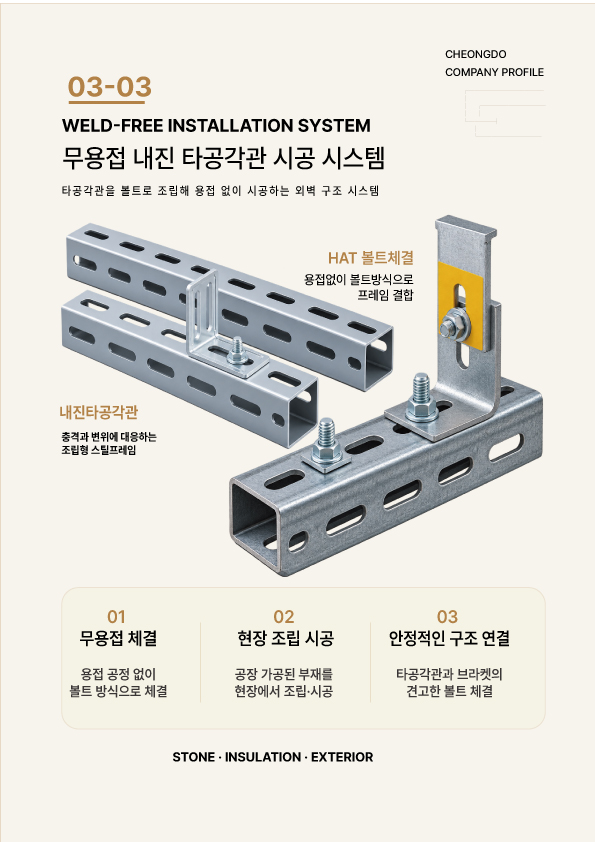 청도 카탈로그 8페이지