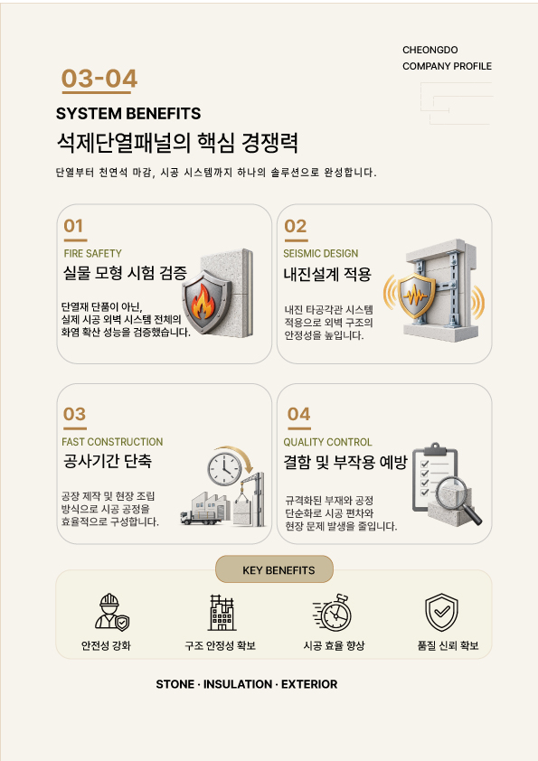 청도 카탈로그 9페이지