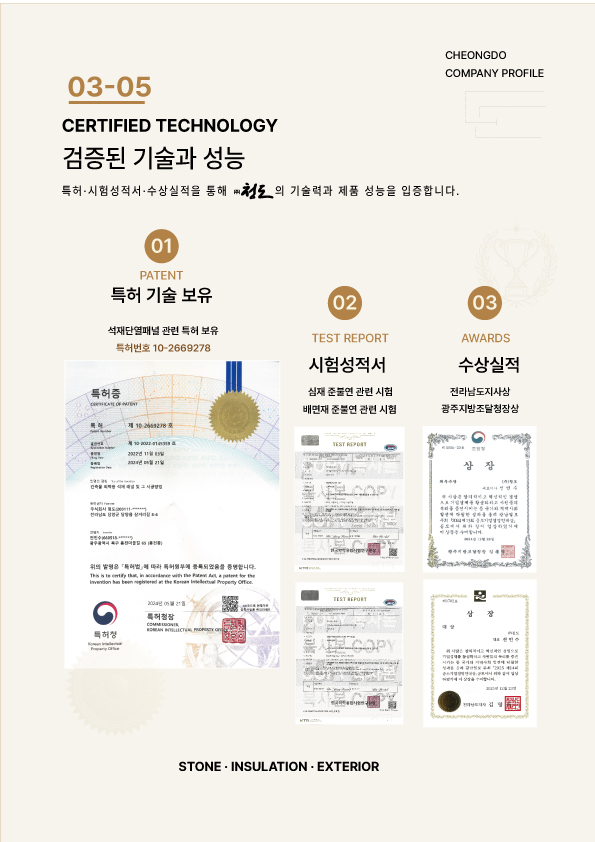 청도 카탈로그 10페이지