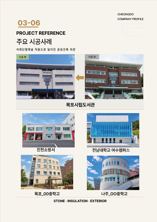 청도 카탈로그 11페이지