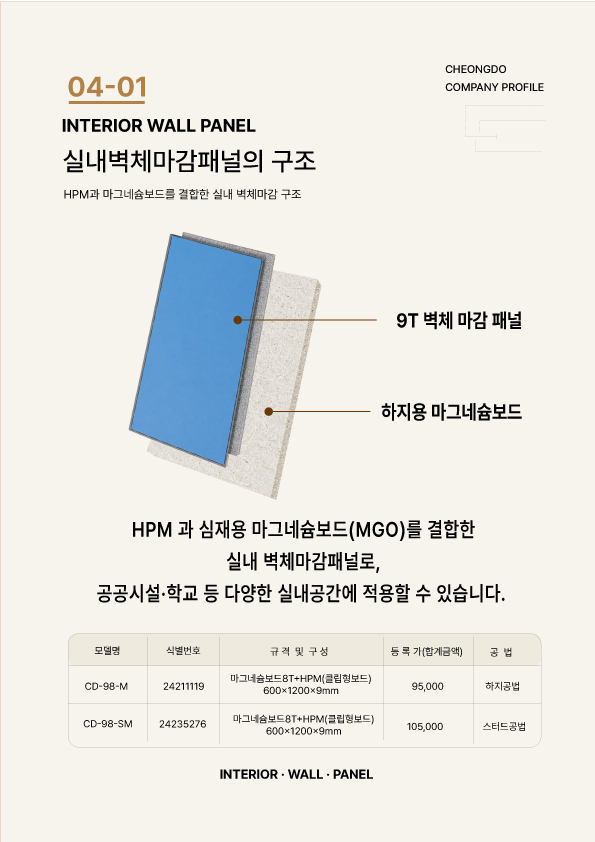 청도 카탈로그 13페이지