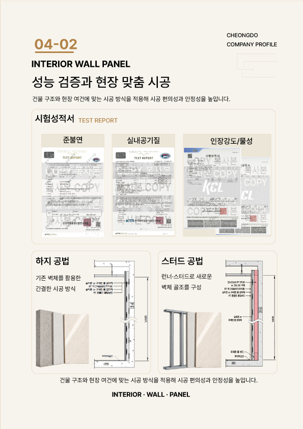청도 카탈로그 14페이지