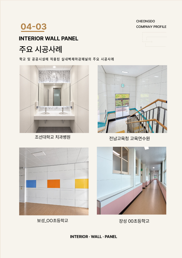 청도 카탈로그 15페이지