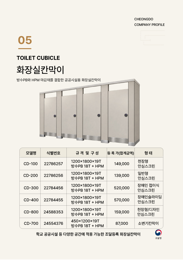 청도 카탈로그 16페이지