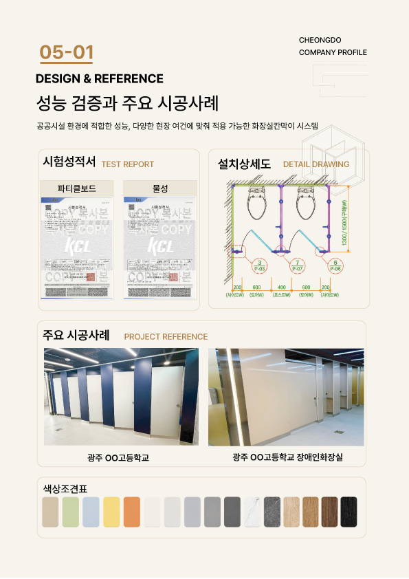 청도 카탈로그 17페이지
