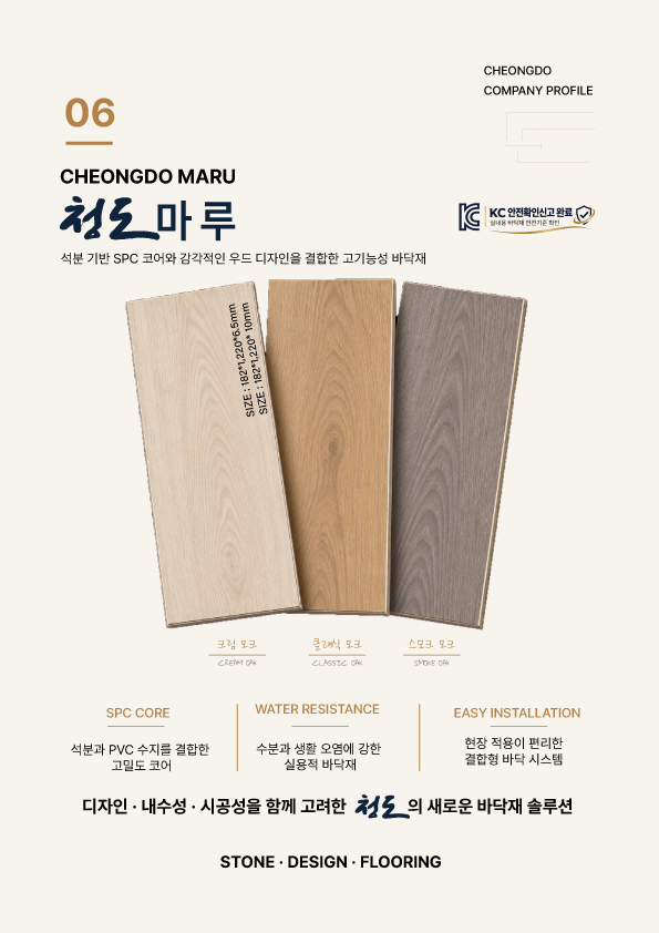 청도 카탈로그 18페이지