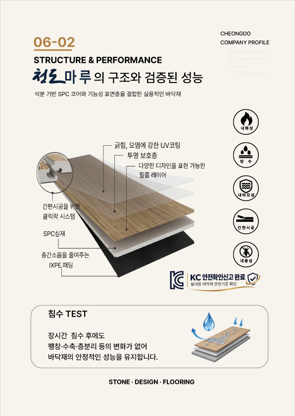 청도 카탈로그 20페이지