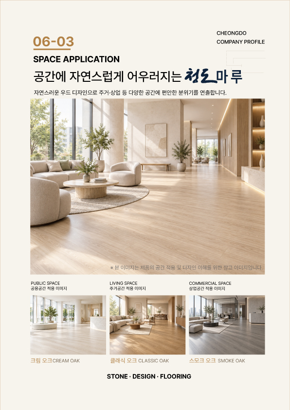 청도 카탈로그 21페이지