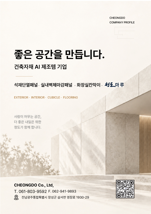 청도 카탈로그 22페이지